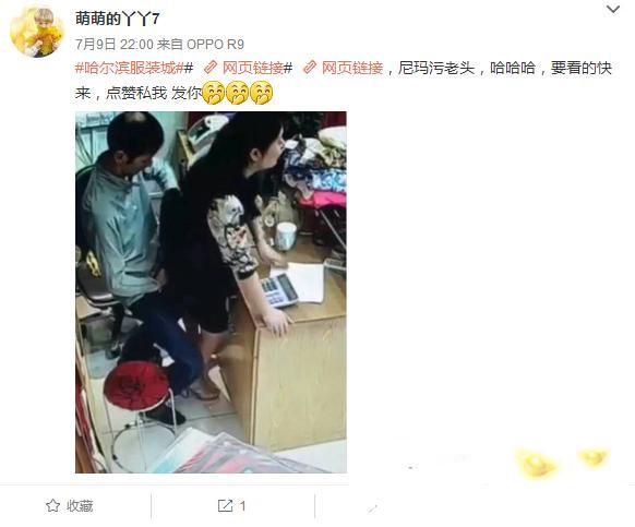 利用"哈尔滨服装城不雅视频"是真事还是炒作