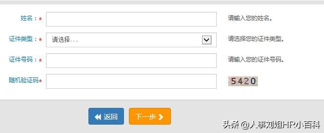 公积金密码忘了怎么办（12329公积金查询密码）